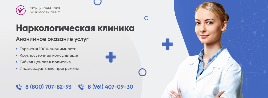 наркологическая-клиника.jpg в Алёшках | Нарколог Экспресс